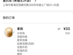 -星巴克(来福士2F店)