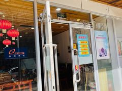 门面-天津包子铺(万泉庄店)
