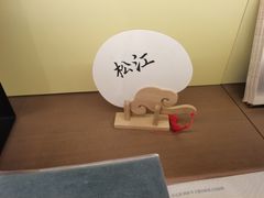 -朵云书院·广富林店