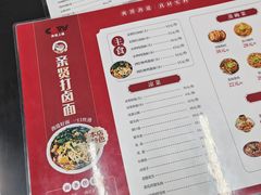 -亲贤打卤面(八一街店)