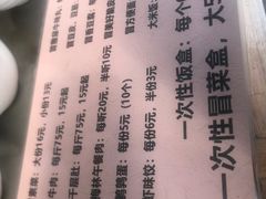 -蓉城西二道无名冒菜(西二道街店)
