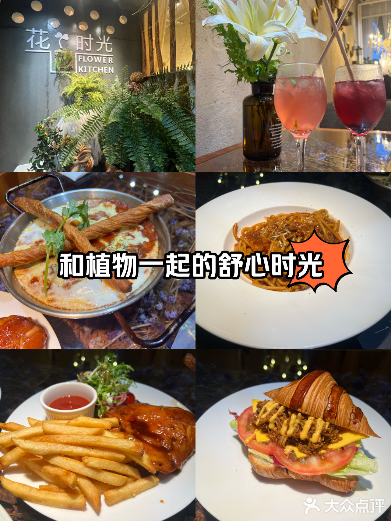 超有氛围，仿佛在林间吃饭