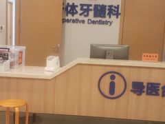 -杭州口腔医院(城西院区)