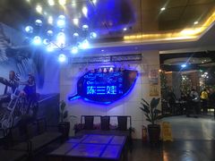 -陈三娃泡姜鸡(太白北路店)