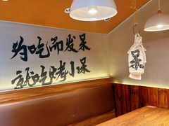 -烤小呆碳烤大肉筋