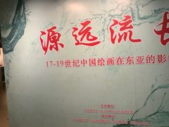 -旅顺博物馆