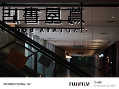 -茑屋书店(天目里店)