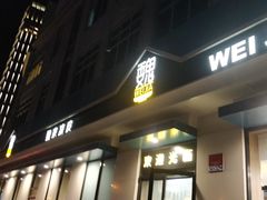 门面-魏家凉皮(祈年大厦店)