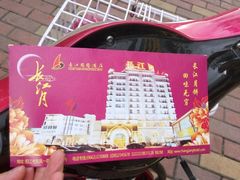 android_upload_pic-长江国际酒店-中餐厅
