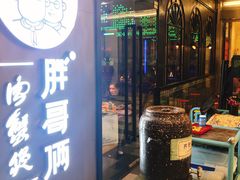 -胖哥俩肉蟹煲(虹口龙之梦店)