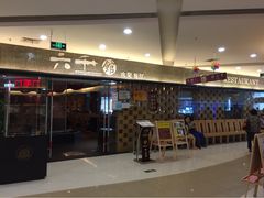 iphone_upload_pic-六千馆(花都店)