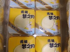 雪月饼-GANSO元祖食品(西安含光路店)