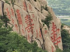 -崂山仰口游览区