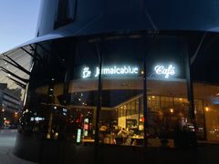 -Jamaicablue Coffeeshop(中央广场店)
