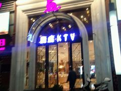 -麦度量贩式KTV(中联广场店)