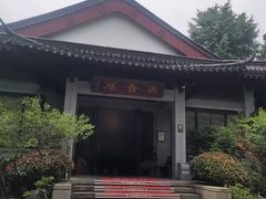 -雷峰塔·藕香居餐厅