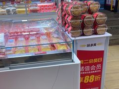 -味多美蛋糕(双安店)