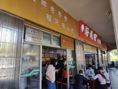 -好成财牛排馆(涂门街总店)