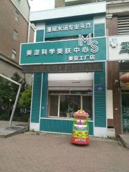 -瑶芳清颜专业祛痘