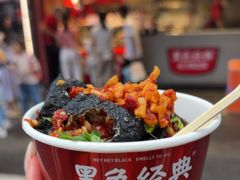 -黑色经典臭豆腐·湖南特产(步行街店)