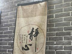 -曹丞相·地锅鸡·地锅鱼(武林店)
