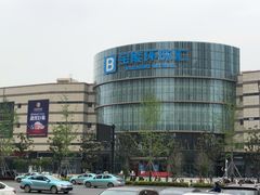 -仪征宝能环球汇