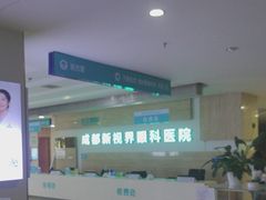 -成都新视界眼科医院·近视手术·儿童近视