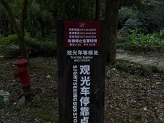 -黄公望隐居地