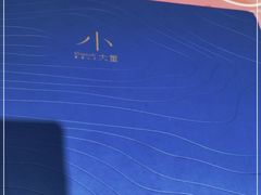 -小大董·烤鸭(五棵松店)
