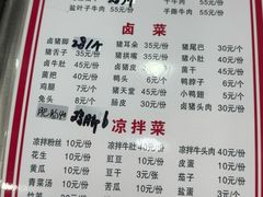 -蒋炸酱(内东街店)