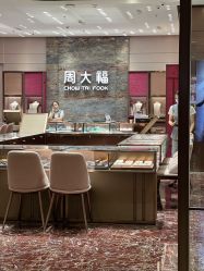 -周大福CHOW TAI FOOK(金光华广场店)