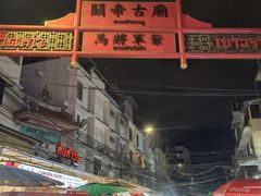 -唐人街(耀华力路)