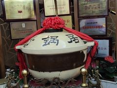 -砂锅居(西四店)