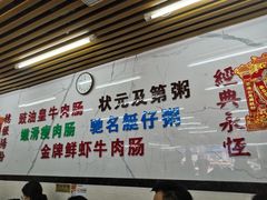 -穗银肠粉店(东川路店)