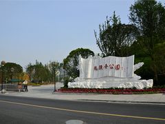 -龙头寺公园