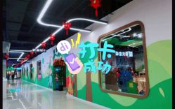 -绿野星空儿童乐园