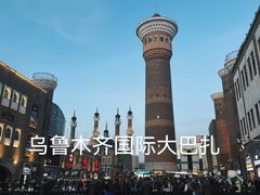 -新疆国际大巴扎