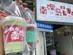 门面-南澳岛打卡果汁冰公司