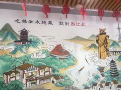 -西江红·株洲本地菜(滨江南路店)