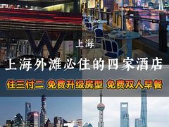 -上海外滩华尔道夫酒店