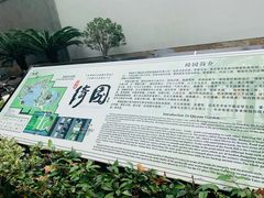 -绮园景区