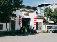 -徽商大宅院
