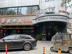 门面-明洞阿姨·韩式酱蟹烤肉·创意料理(三元桥店)