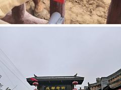 -白鹿原·白鹿仓