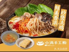 -小满手工粉(上海月星环球港店)