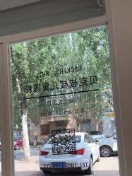 -贝克叔叔儿童摄影工作室(天时嘉园店)