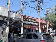 -万记麻辣烫国展总店