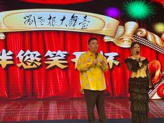 -中街刘老根大舞台