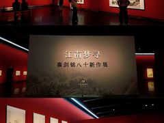 -江苏省美术馆(长江路新馆)