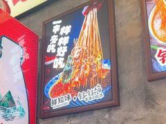 -乐山鲜知味钵钵鸡(奎星楼店)